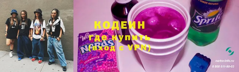 Кодеин напиток Lean (лин)  omg как войти  Сорск 