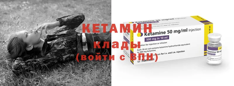 КЕТАМИН ketamine  Сорск 